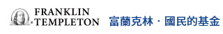 富蘭克林國民的基金