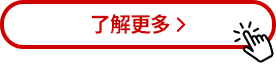 了解更多