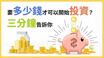 慘賠三成，停損才是良策？根據歷史經驗，貿然出場很可能損失更大！