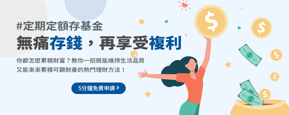 智能投資神隊有