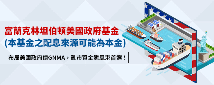 股市震盪心累!走完「微笑曲線」買基金展開真微笑 | 富蘭克林 國民的基金