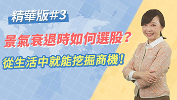 定期定額3大NG行為，你知道嗎？