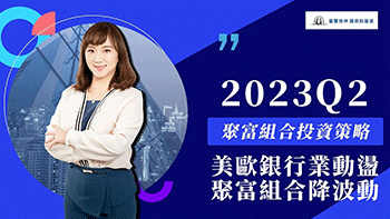 債市絕佳進場點？用歷史經驗找佈局時機！
