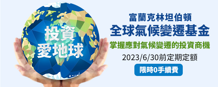全球氣候變遷基金