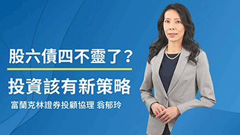 什麼是債券？債券市場如何運作？