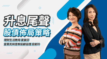 什麼是債券？債券市場如何運作？