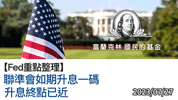 面對經濟衰退期，股債該怎麼配？