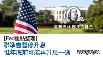 全球氣候變遷基金 投資策略