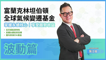 高利率環境，該如何精選債券資產？