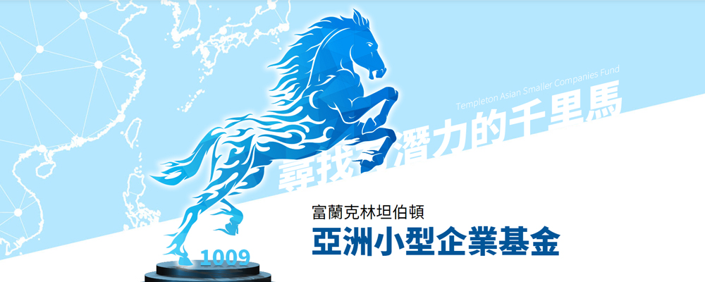 亞洲小型企業基金