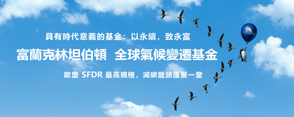 氣候變遷基金