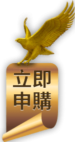 預約下單