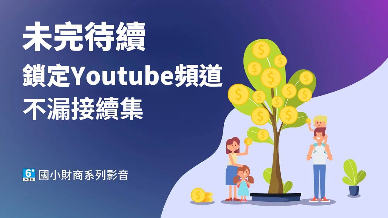 未完待續